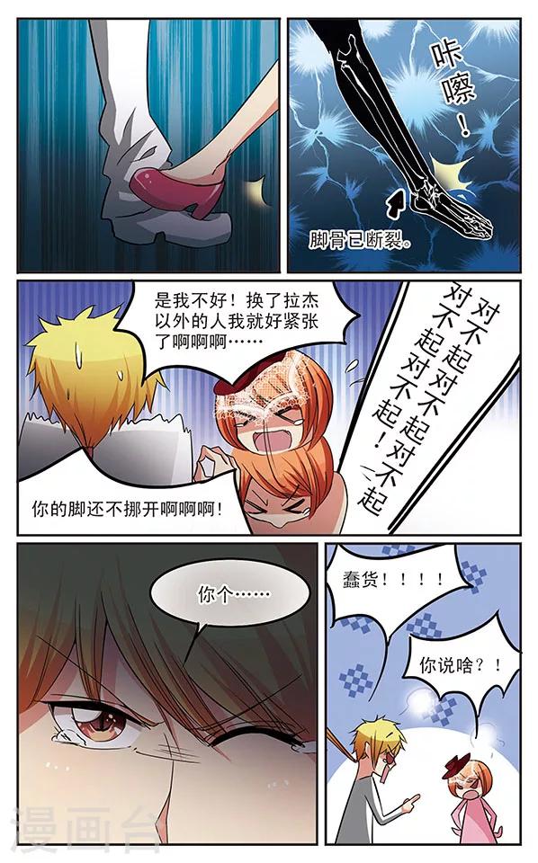 第20话 同是存在的A&B角6