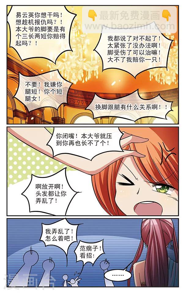 第20话 同是存在的A&B角7