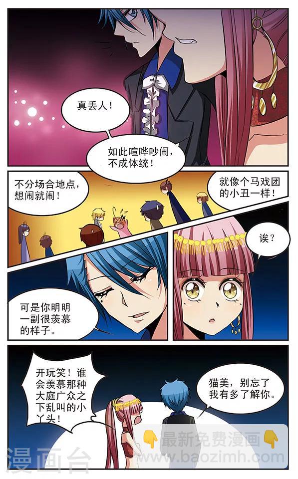 第20话 同是存在的A&B角8