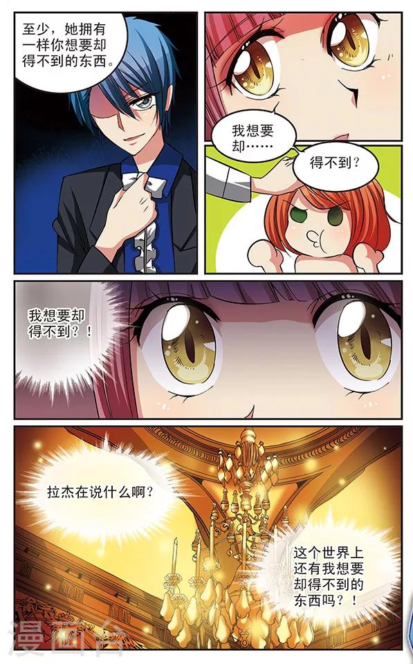 第20话 同是存在的A&B角9