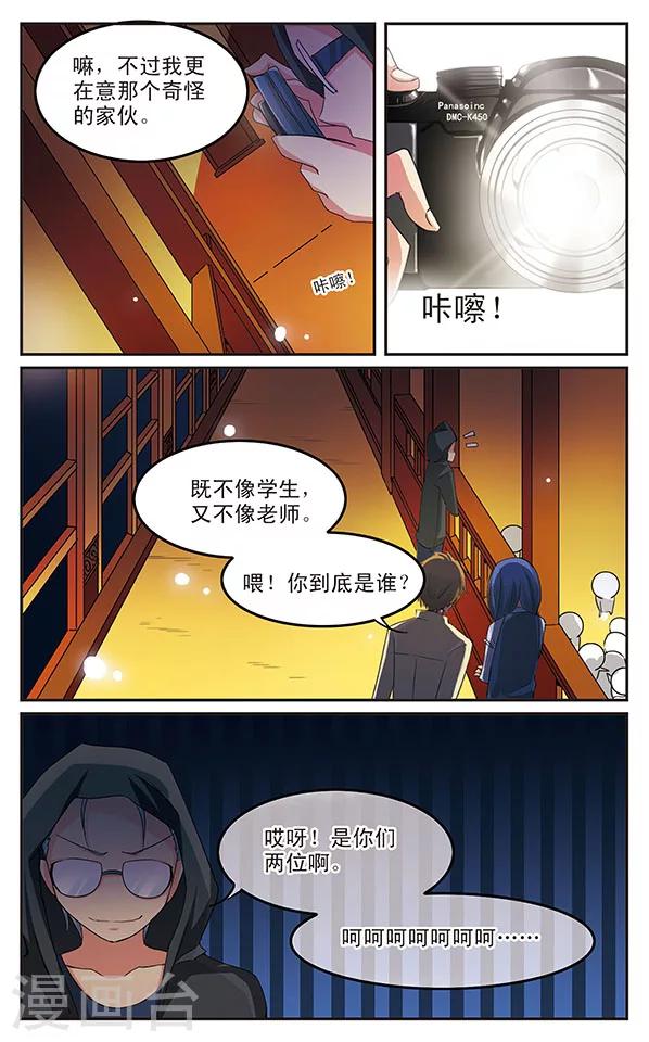 第21话 Bitter Sweet10