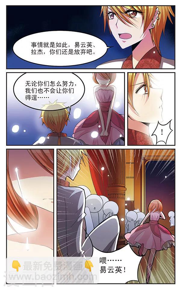 第21话 Bitter Sweet11