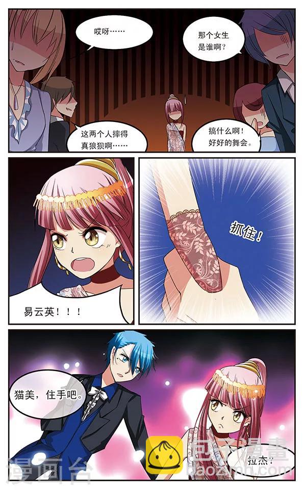 第21话 Bitter Sweet6