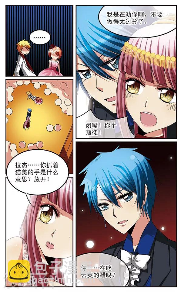 第21话 Bitter Sweet7