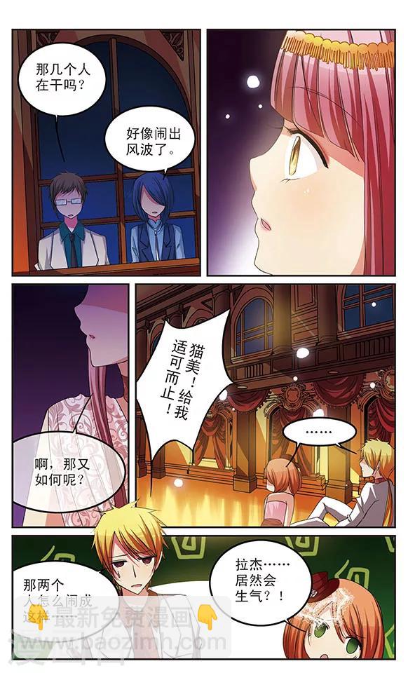 第21话 Bitter Sweet8