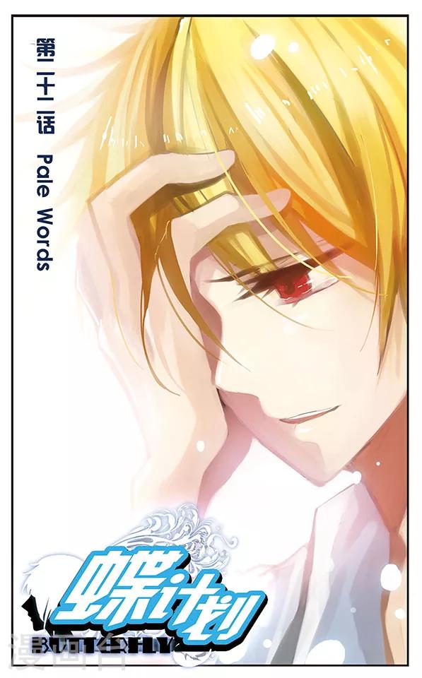 第22话 Pale Words0