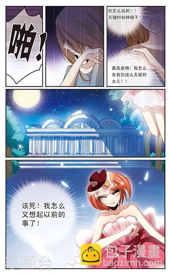 第22话 Pale Words1