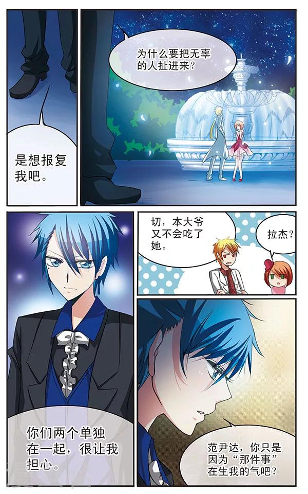 第22话 Pale Words10