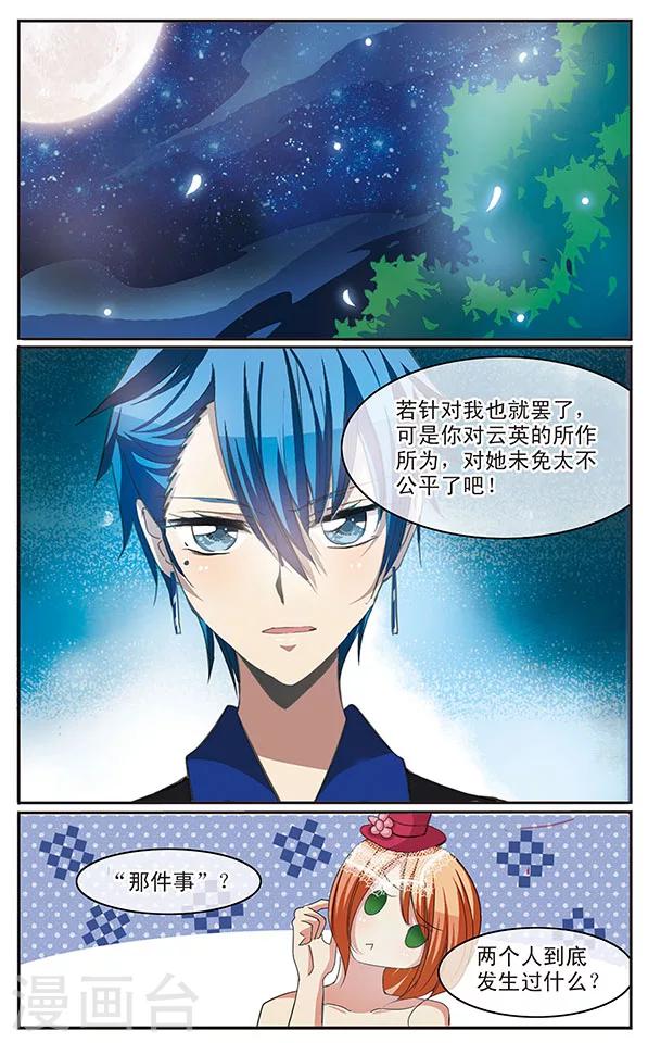 第22话 Pale Words11