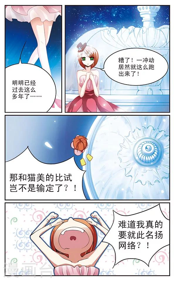 第22话 Pale Words2