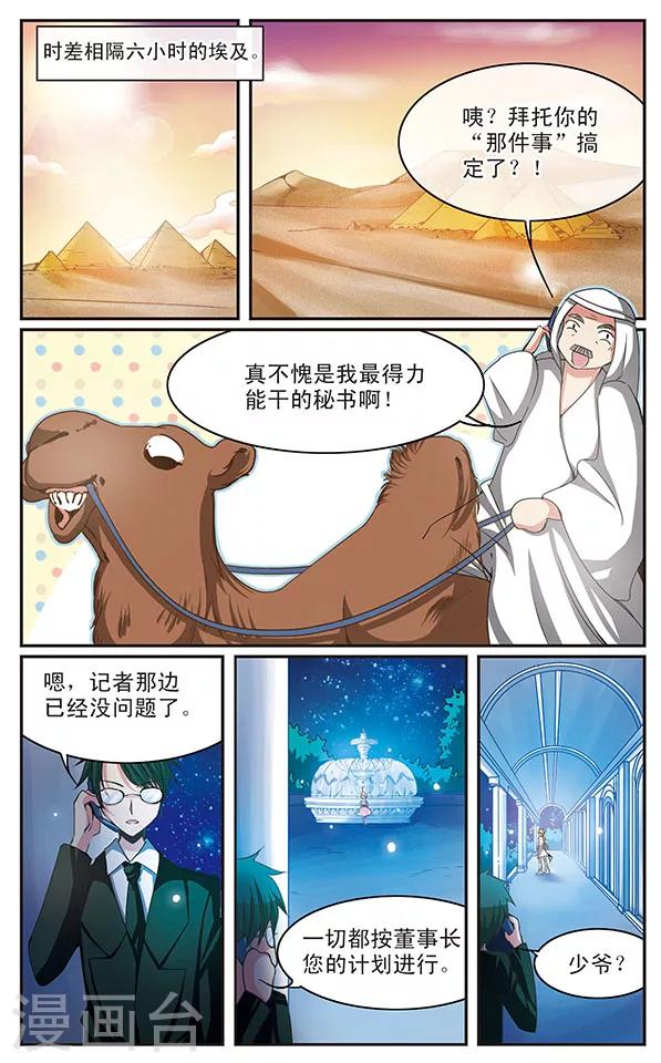 第22话 Pale Words3