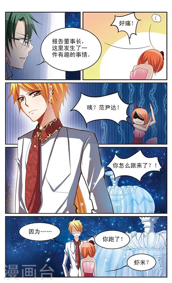 第22话 Pale Words4