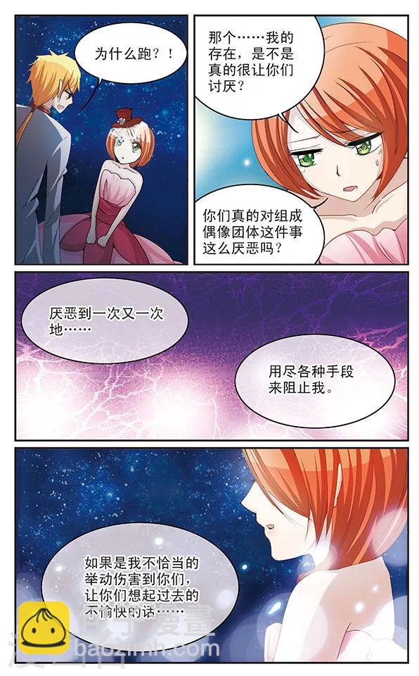 第22话 Pale Words5