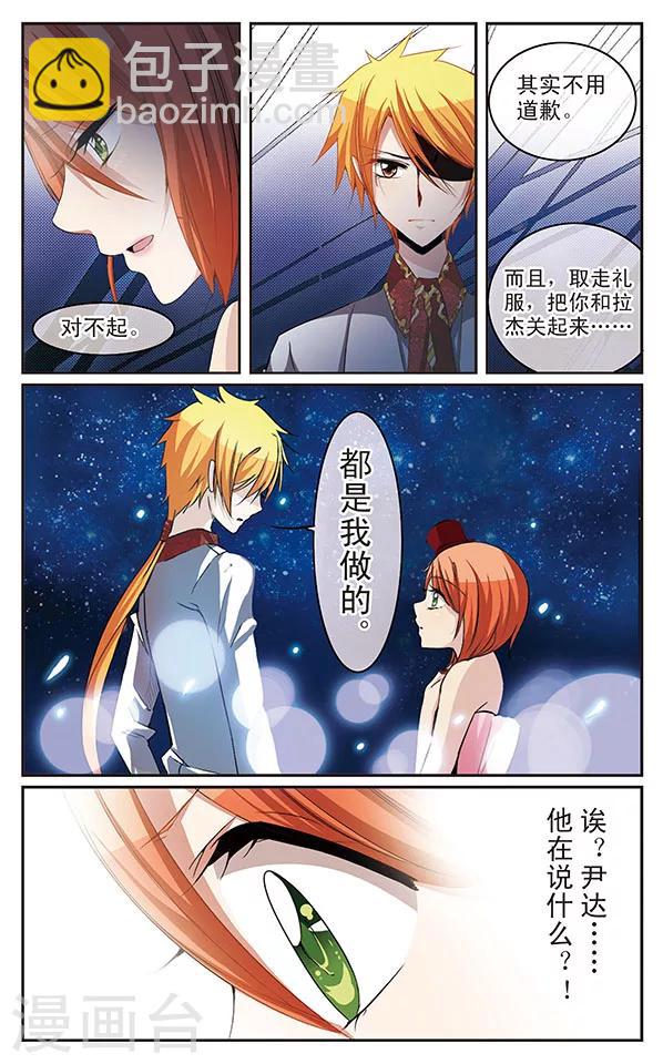 第22话 Pale Words6
