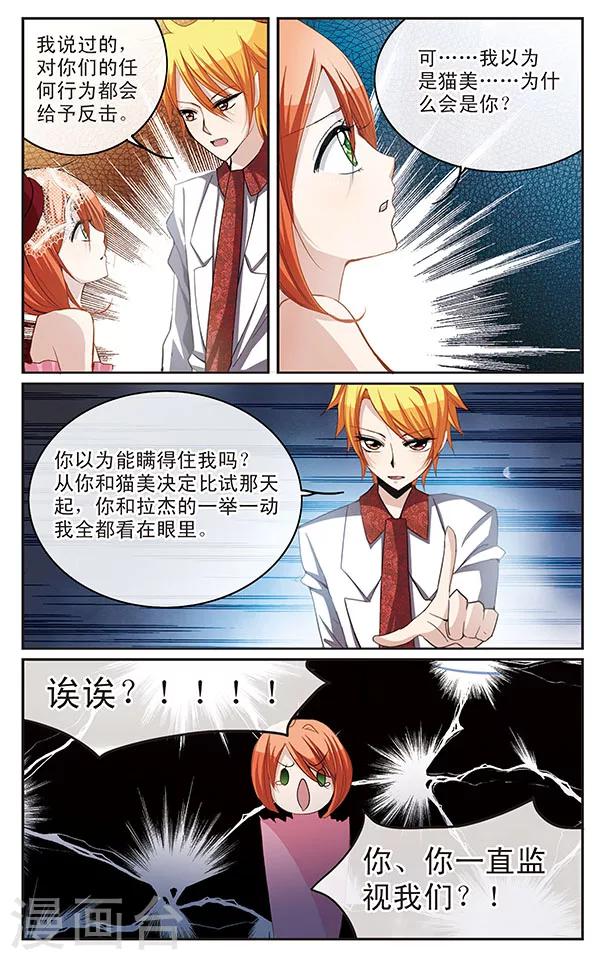 第22话 Pale Words7