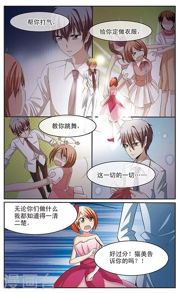 第22话 Pale Words8