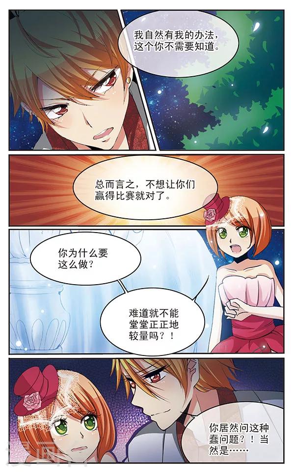第22话 Pale Words9