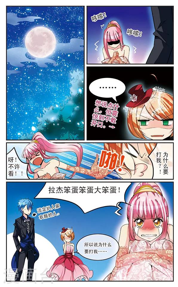 第24话 谁的女主角1