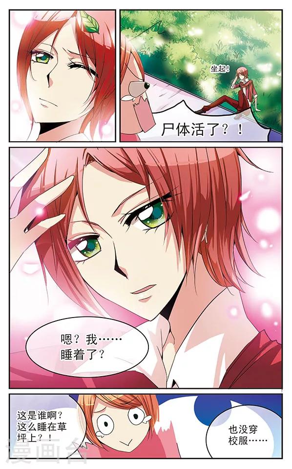 第24话 谁的女主角10