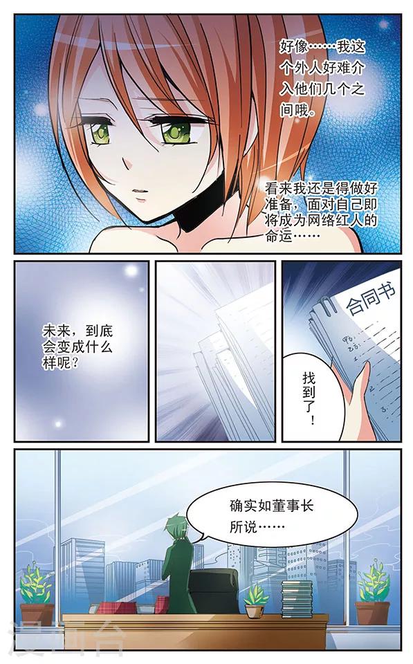 第24话 谁的女主角5