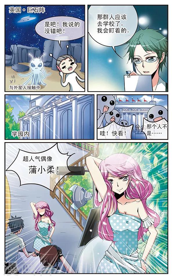 第24话 谁的女主角6