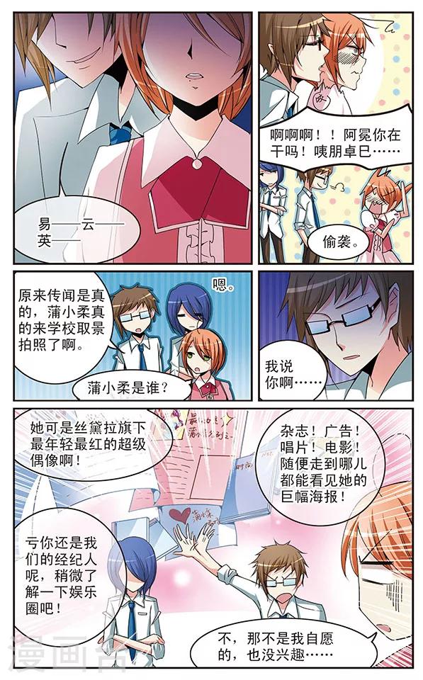 第24话 谁的女主角7