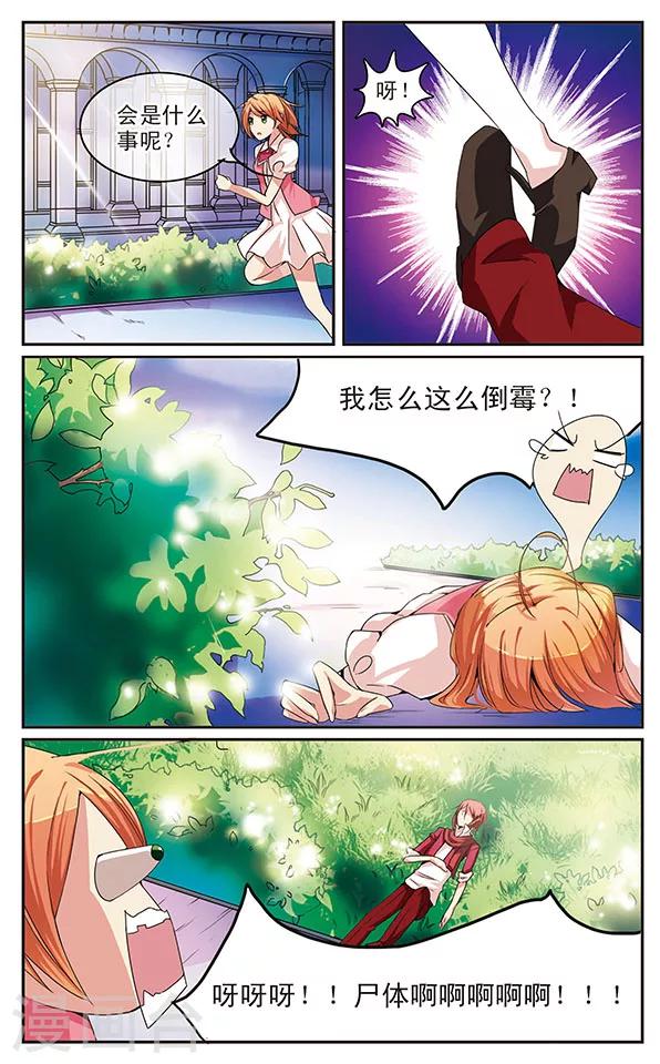 第24话 谁的女主角9