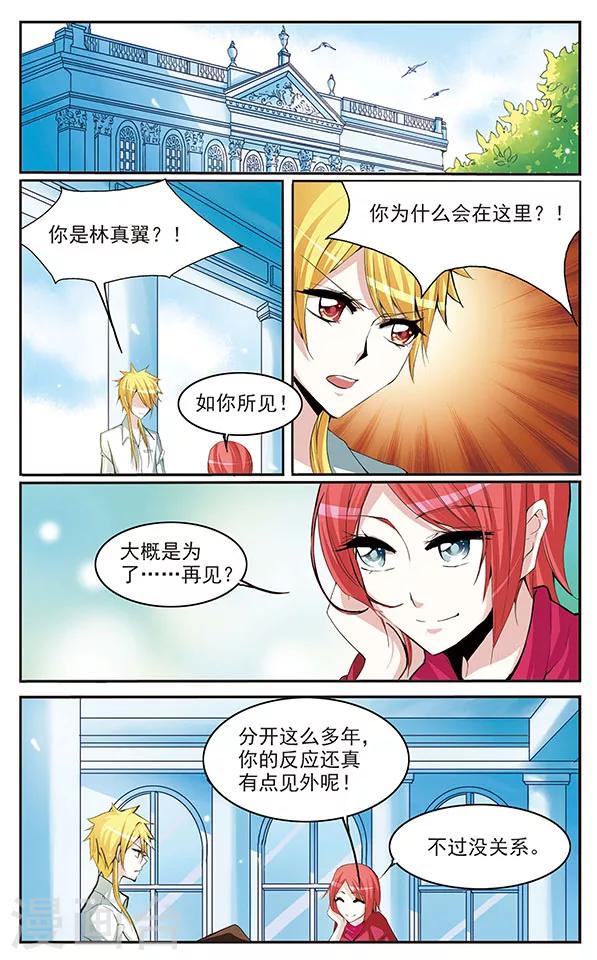 第26话 新的集结1