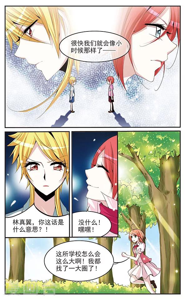 第26话 新的集结2