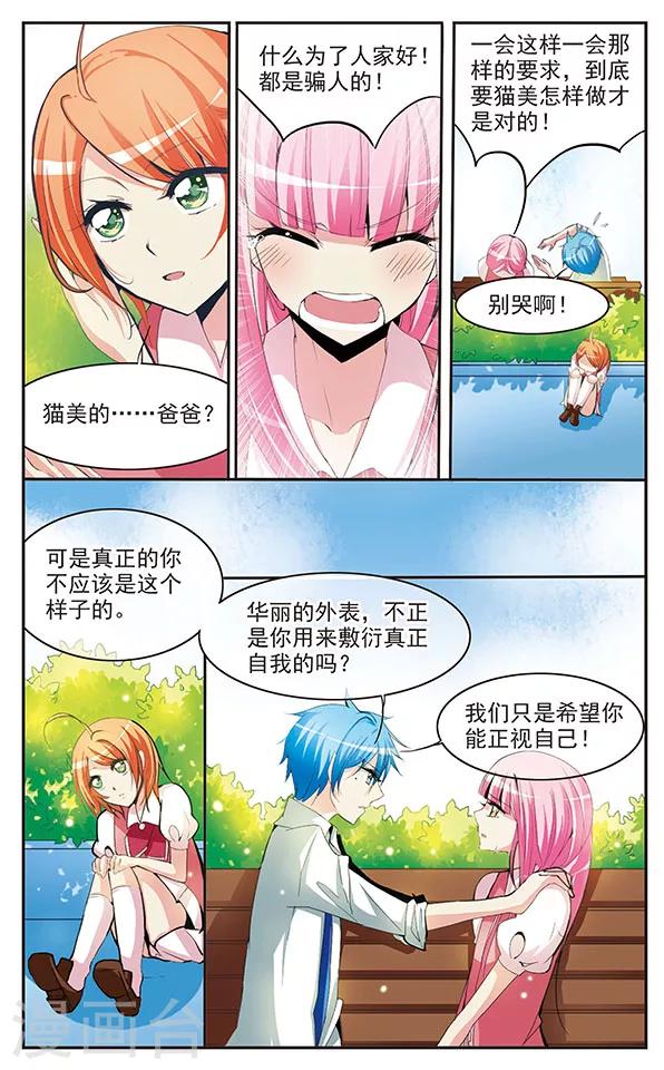 第26话 新的集结5
