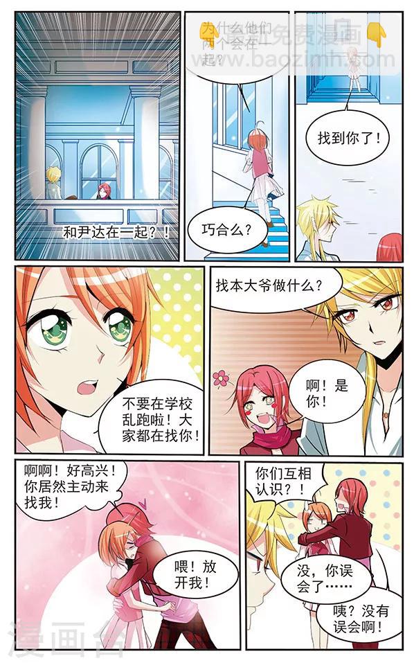 第26话 新的集结7