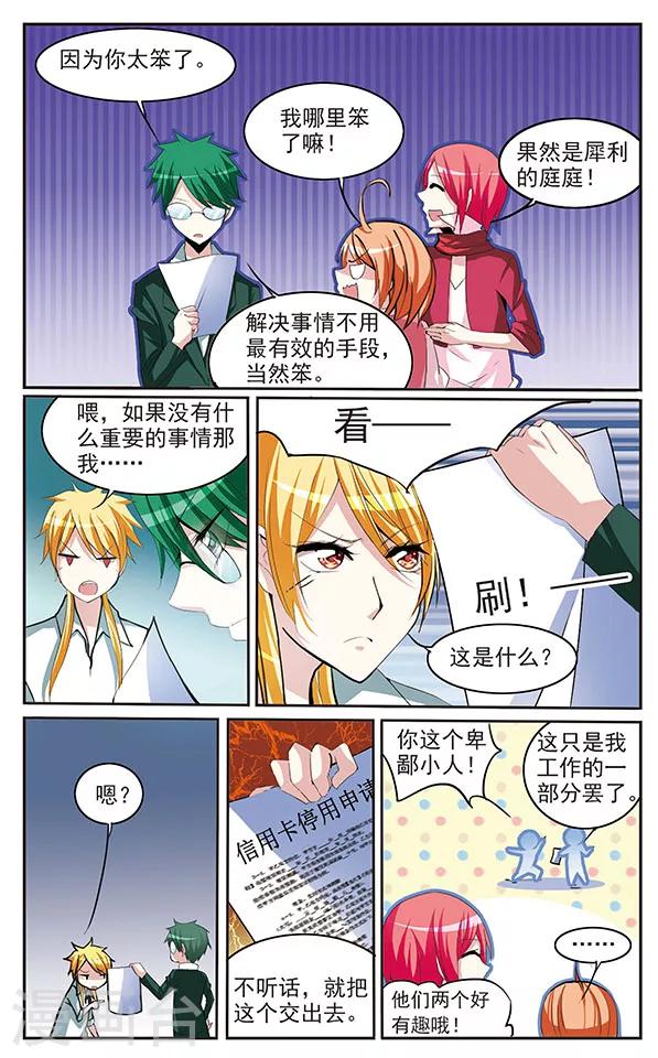 第26话 新的集结9