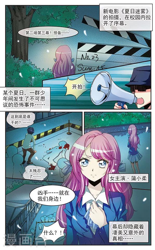 第27话 机会与危机1