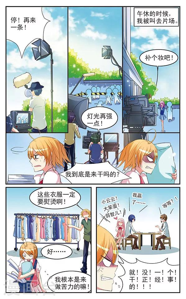 第27话 机会与危机2