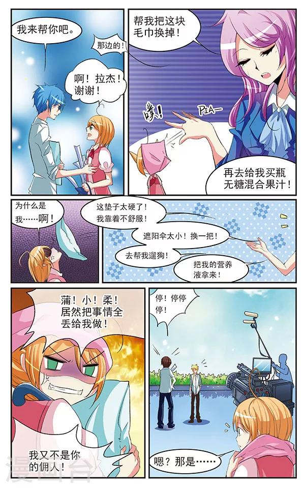 第27话 机会与危机3