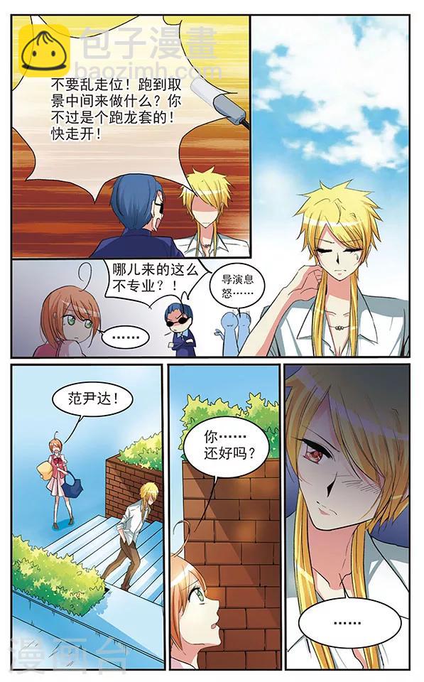第27话 机会与危机4