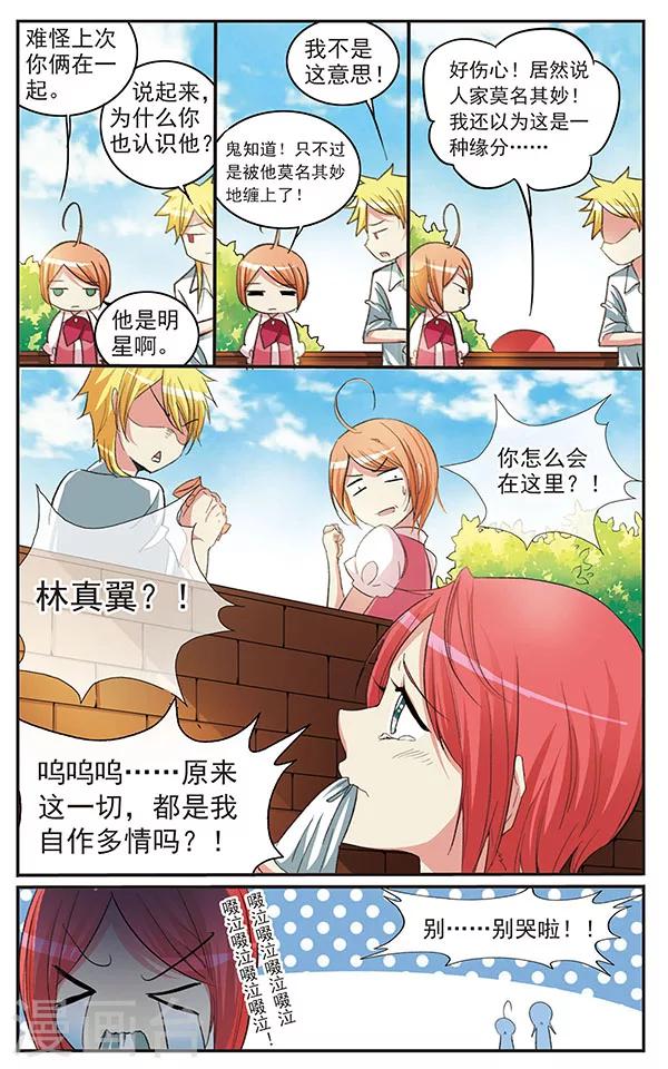 第27话 机会与危机6