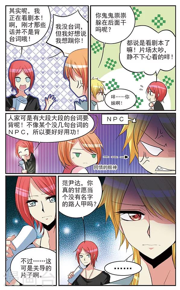第27话 机会与危机7