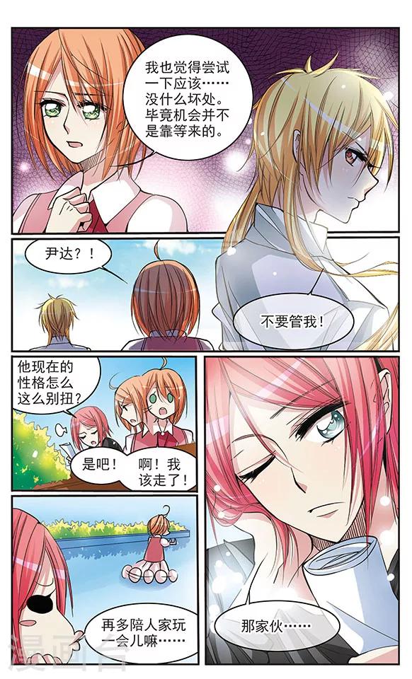 第27话 机会与危机8