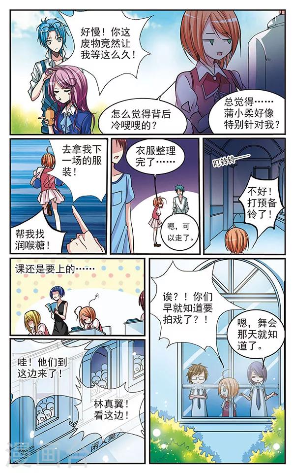 第27话 机会与危机9