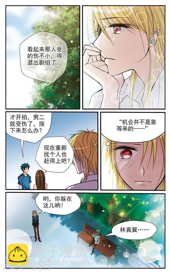 第28话 替换1