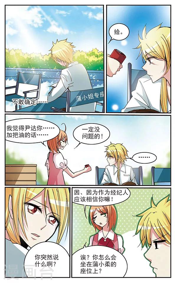 第28话 替换10