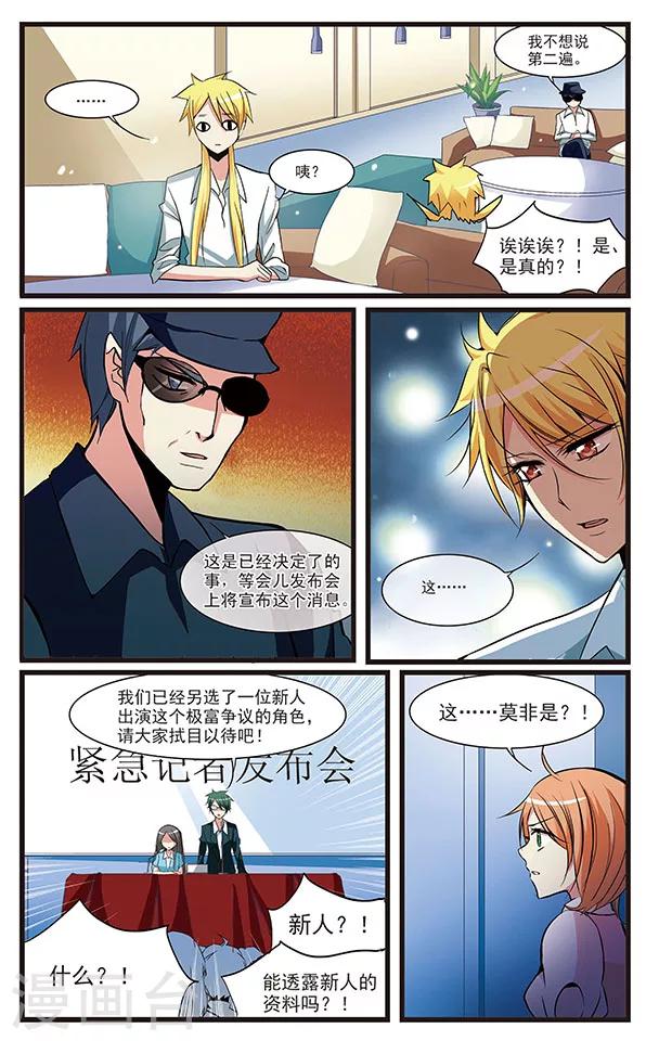 第28话 替换5