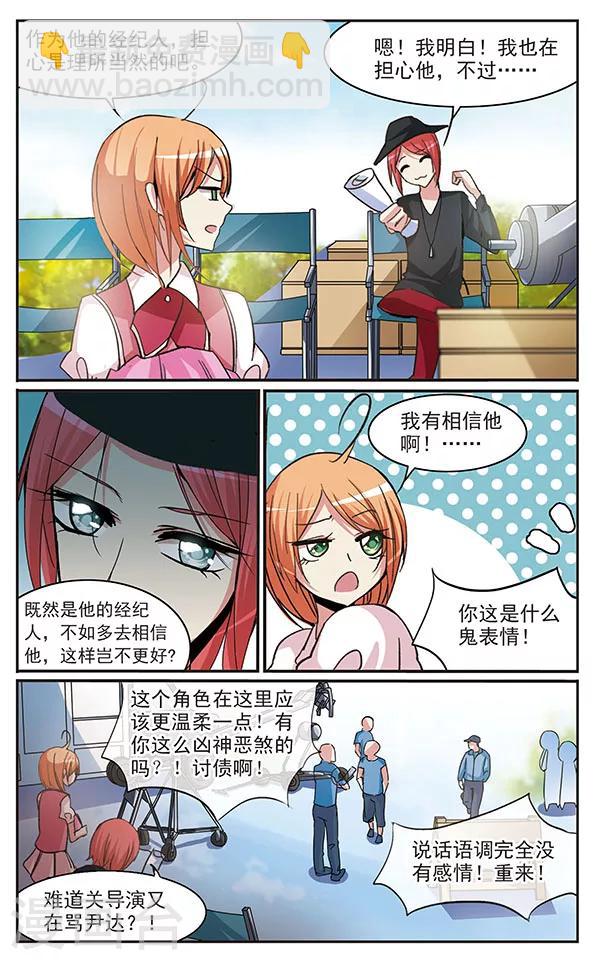 第28话 替换8