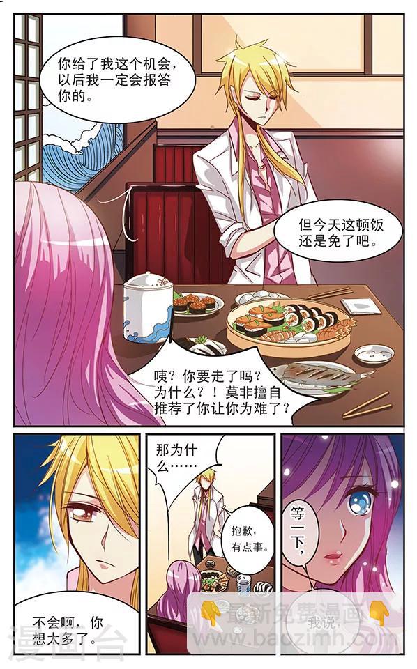 第29话 你的，我的10