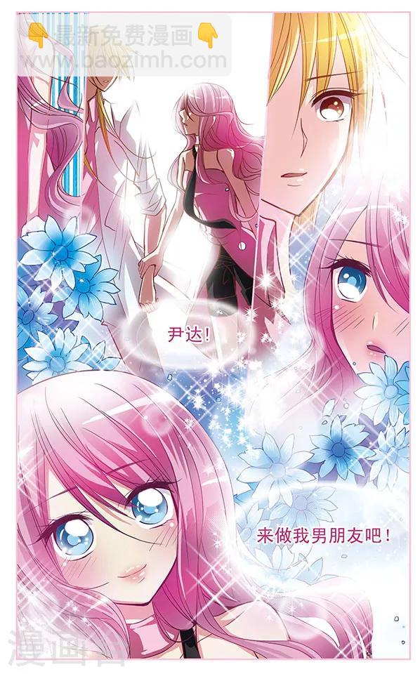 第29话 你的，我的11