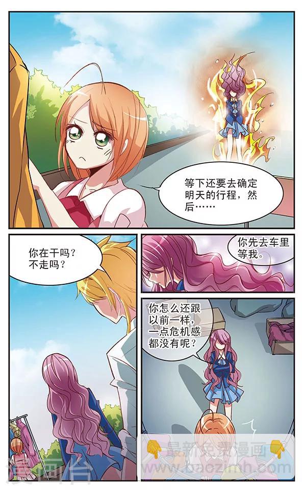 第29话 你的，我的2