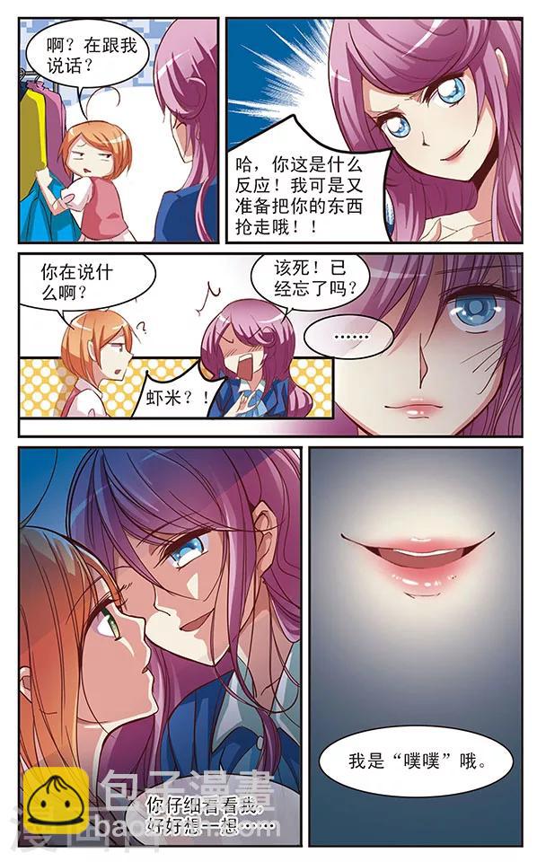 第29话 你的，我的3