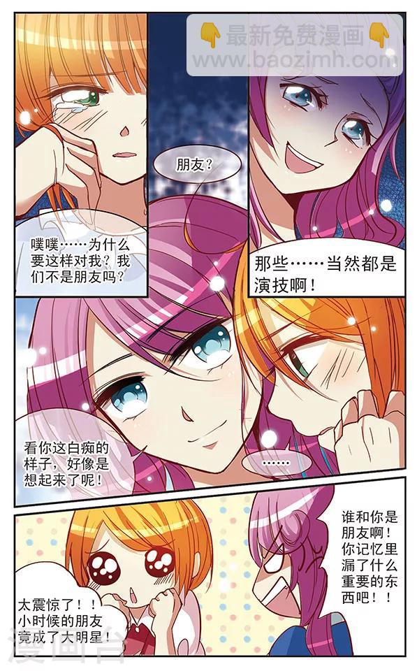 第29话 你的，我的5