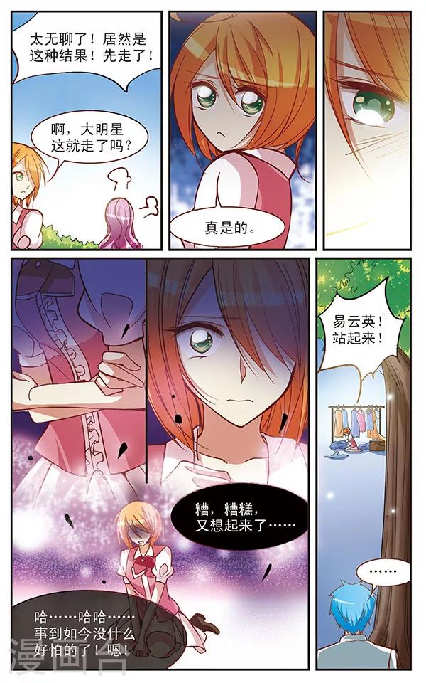 第29话 你的，我的6
